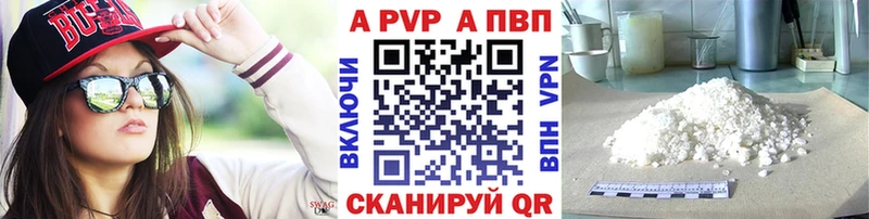 Alpha-PVP VHQ  Озёрск 