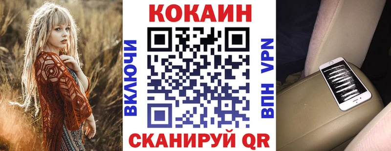 КОКАИН VHQ  Озёрск 