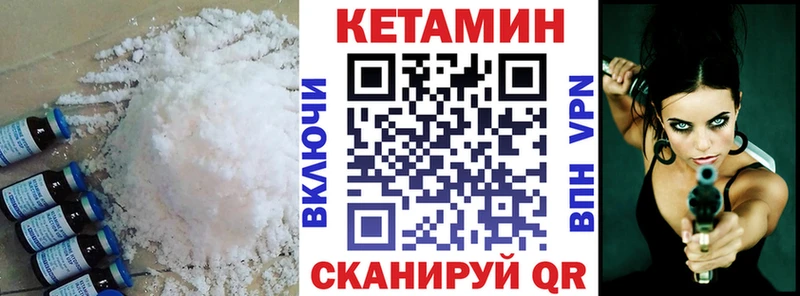 Кетамин ketamine Озёрск