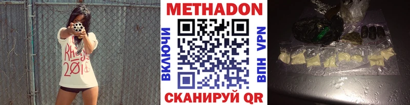 Метадон белоснежный  Озёрск 